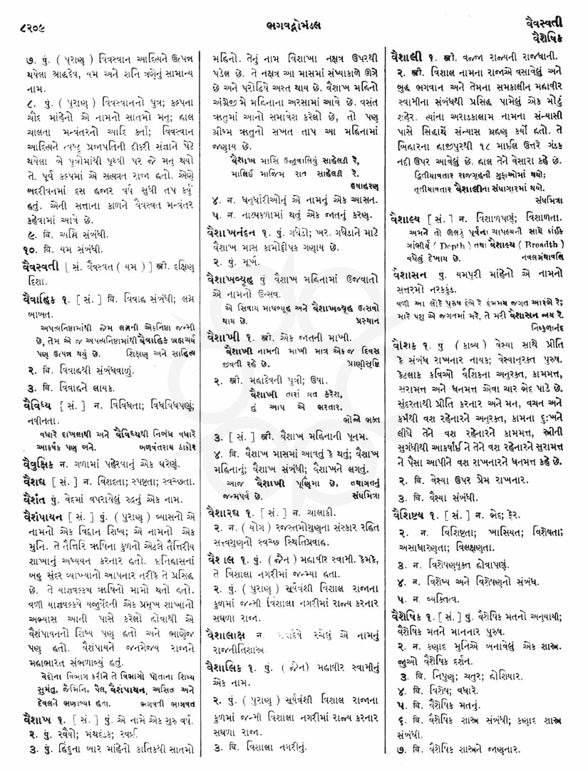 Click on image for Big View