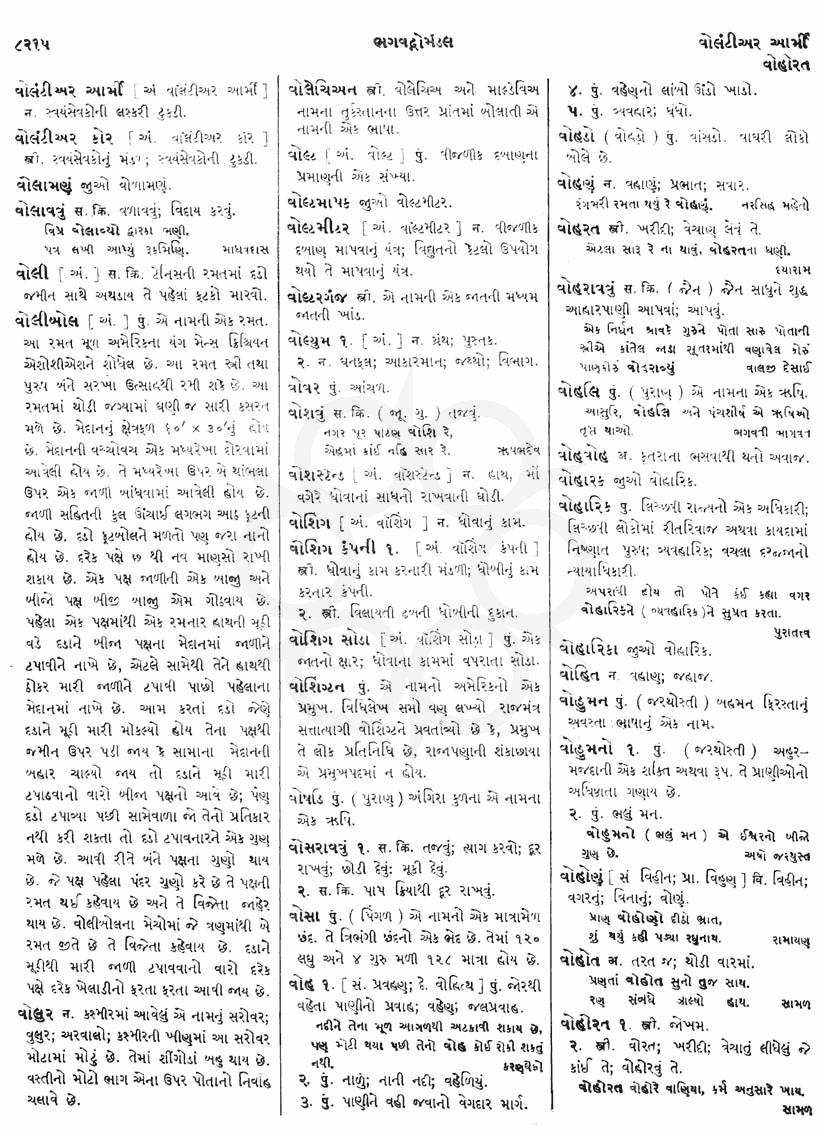 Click on image for Big View