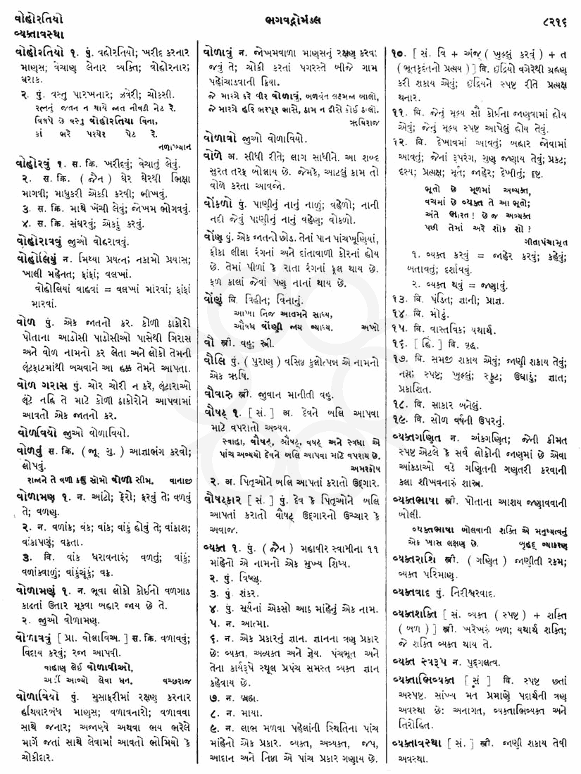 Click on image for Big View