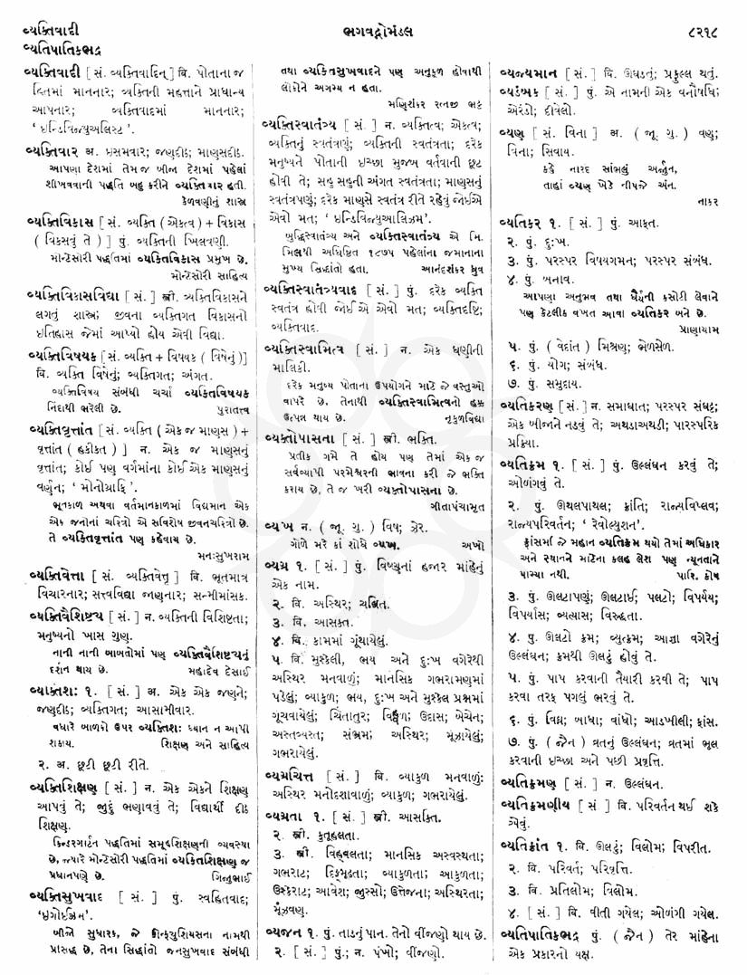 Click on image for Big View