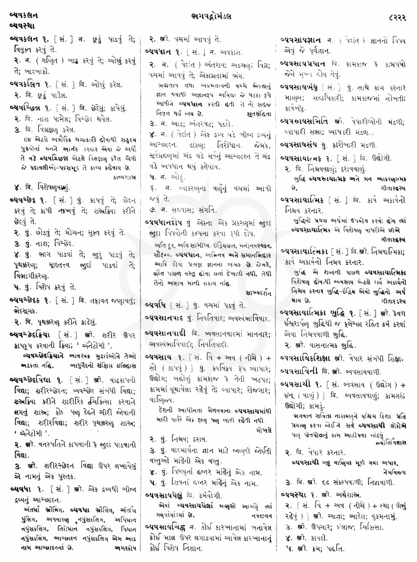 Click on image for Big View