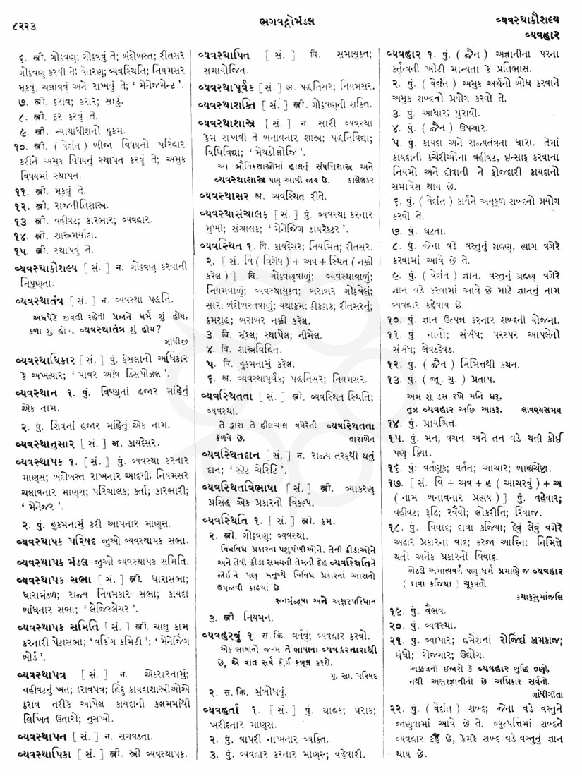 Click on image for Big View