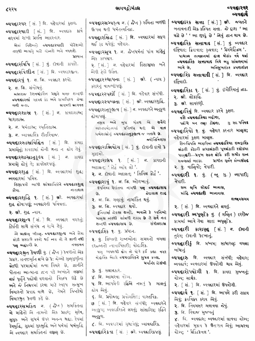 Click on image for Big View