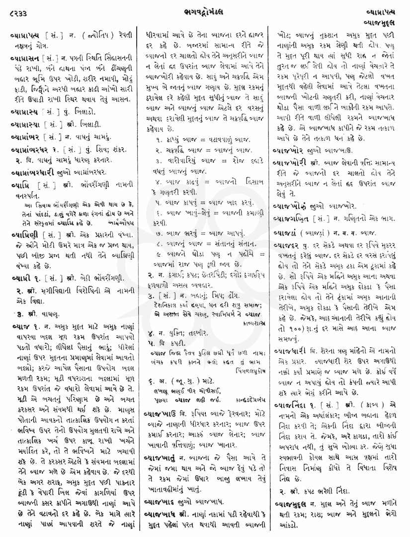 Click on image for Big View