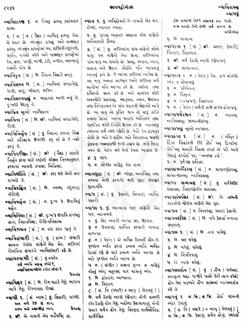 Click on image for Big View