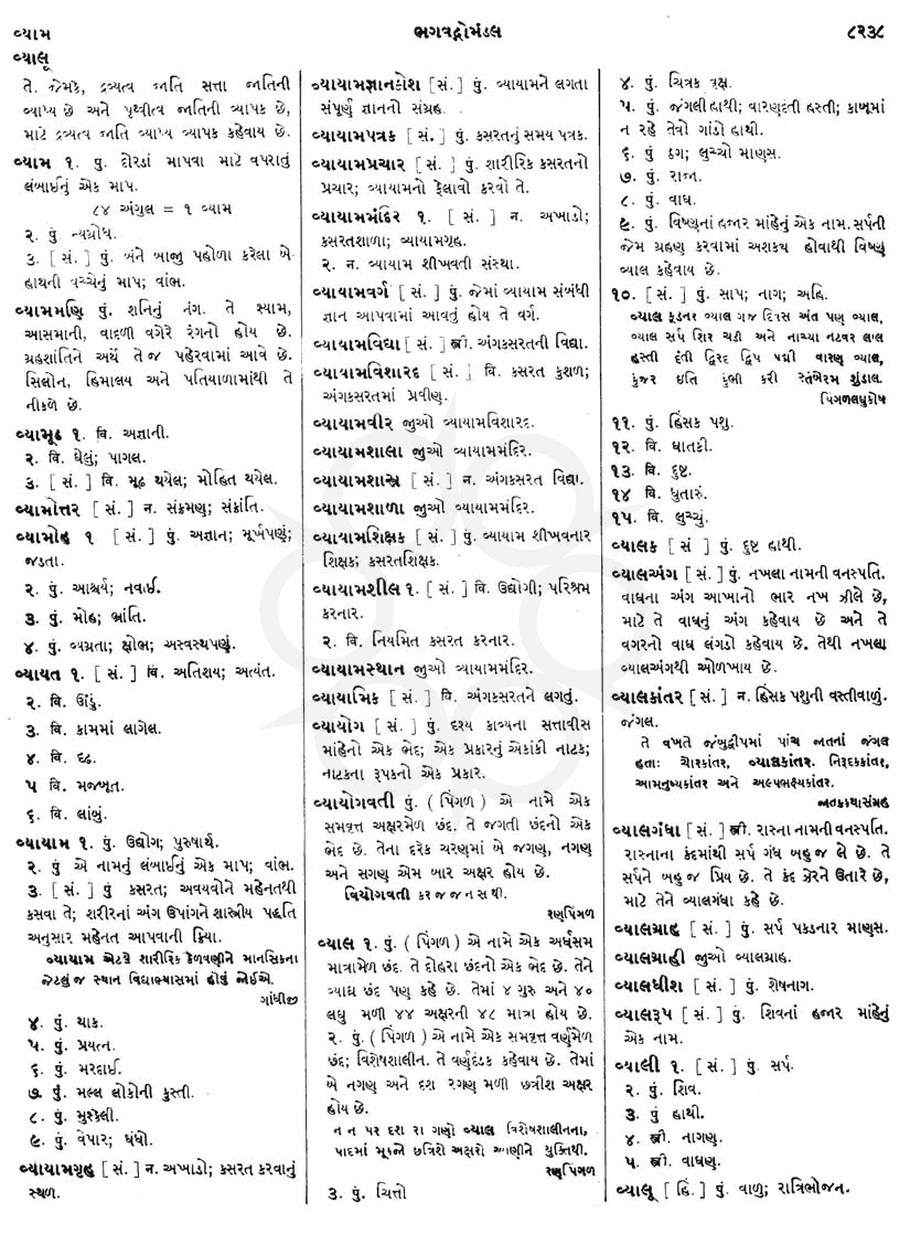 Click on image for Big View