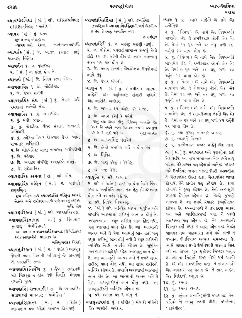 Click on image for Big View