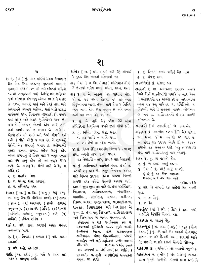 Click on image for Big View