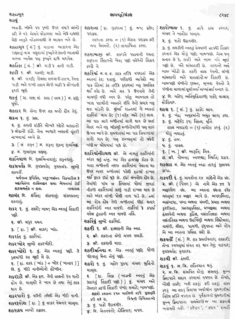 Click on image for Big View