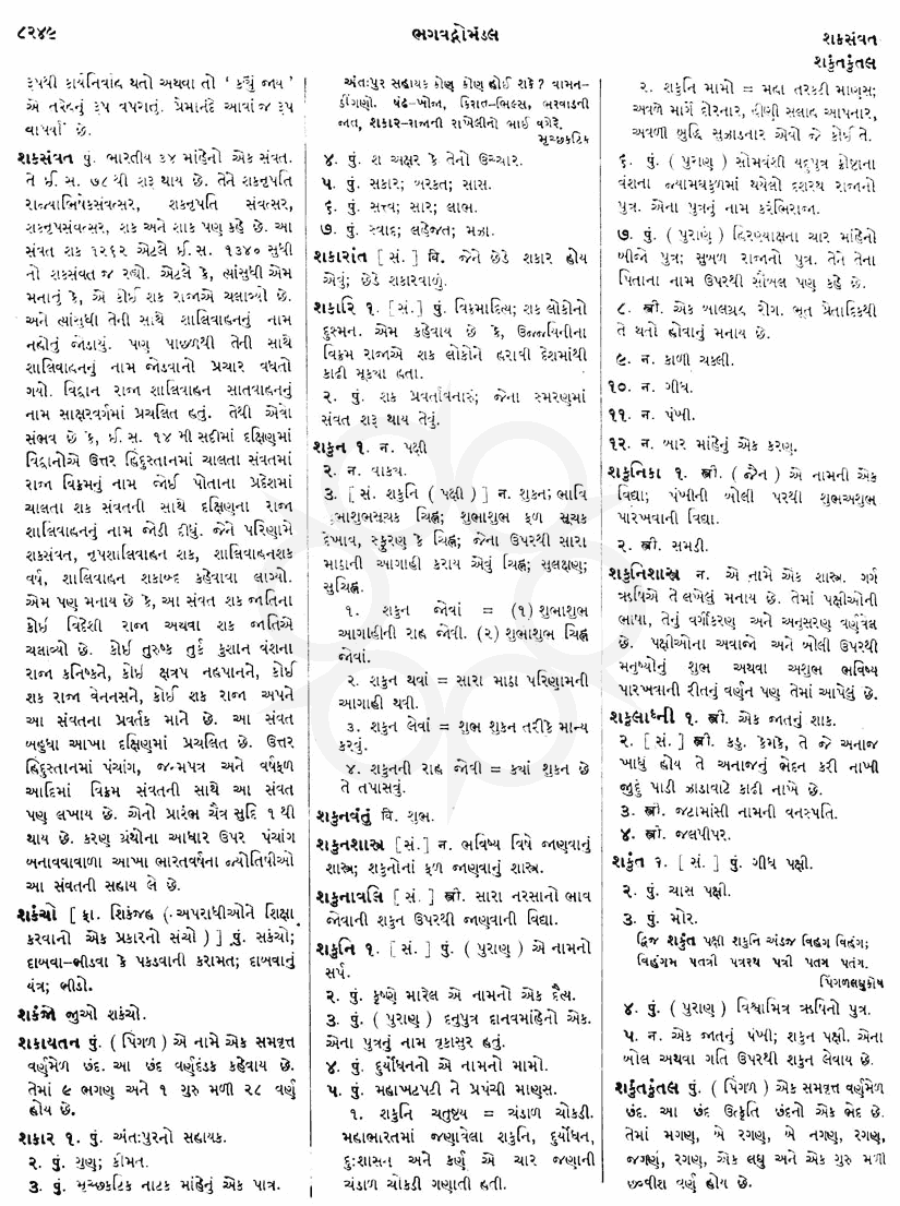 Click on image for Big View