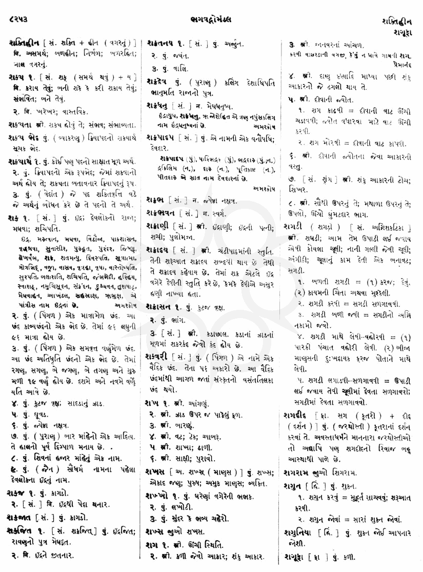 Click on image for Big View