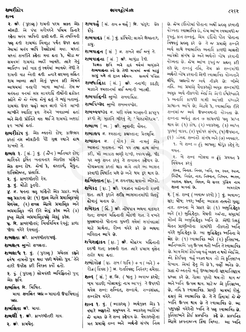 Click on image for Big View