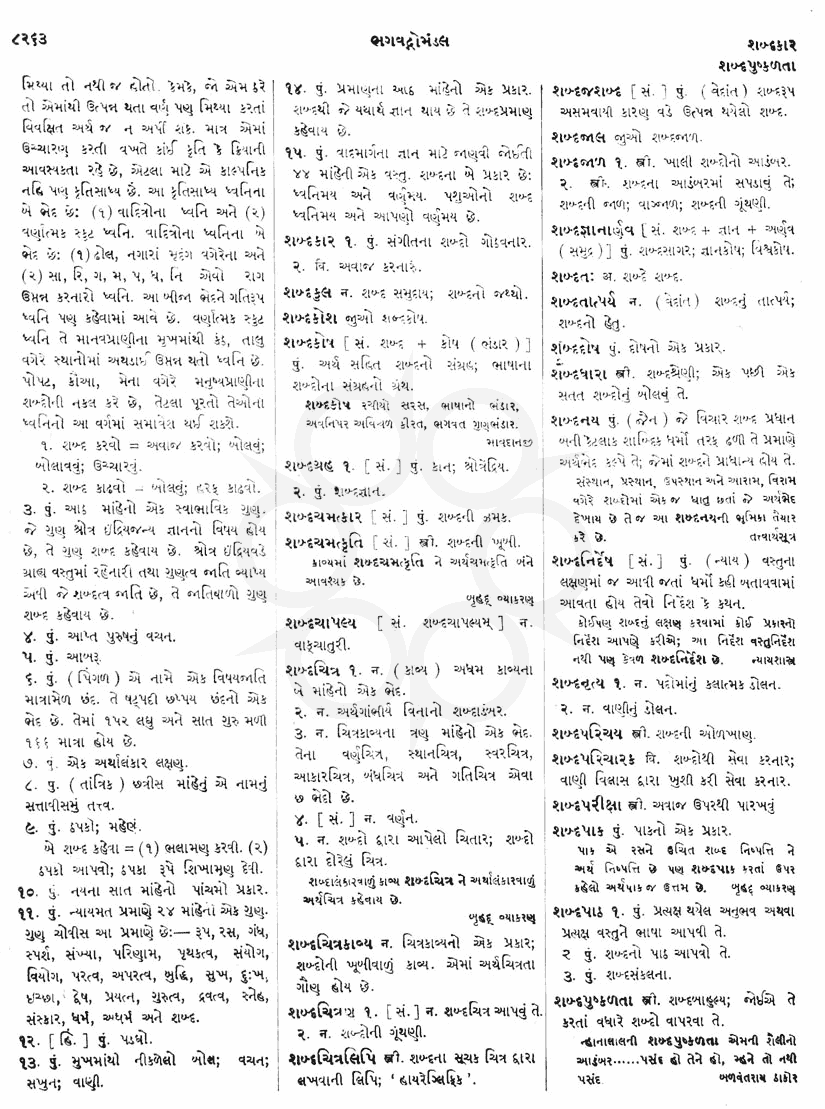 Click on image for Big View