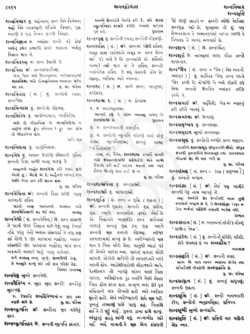 Click on image for Big View