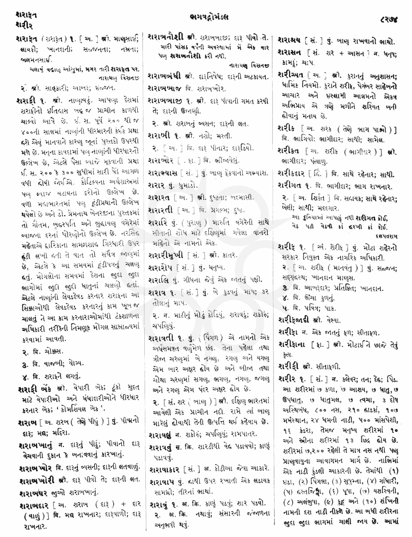 Click on image for Big View