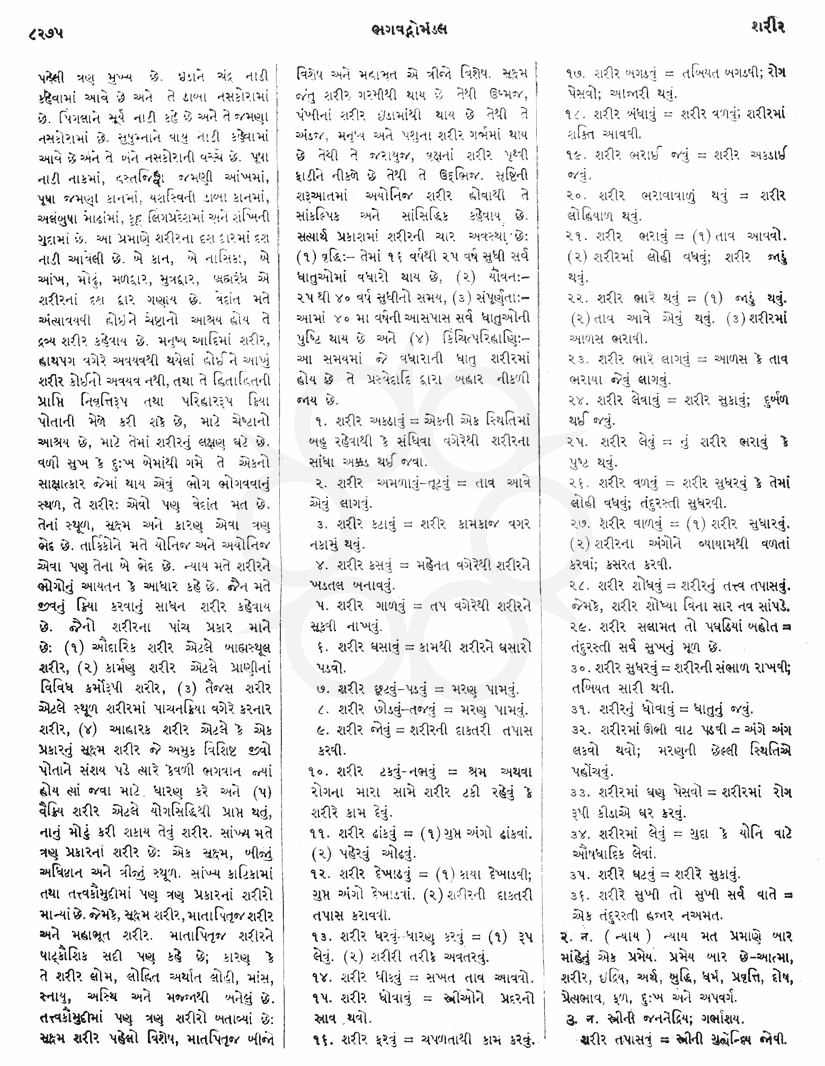 Click on image for Big View