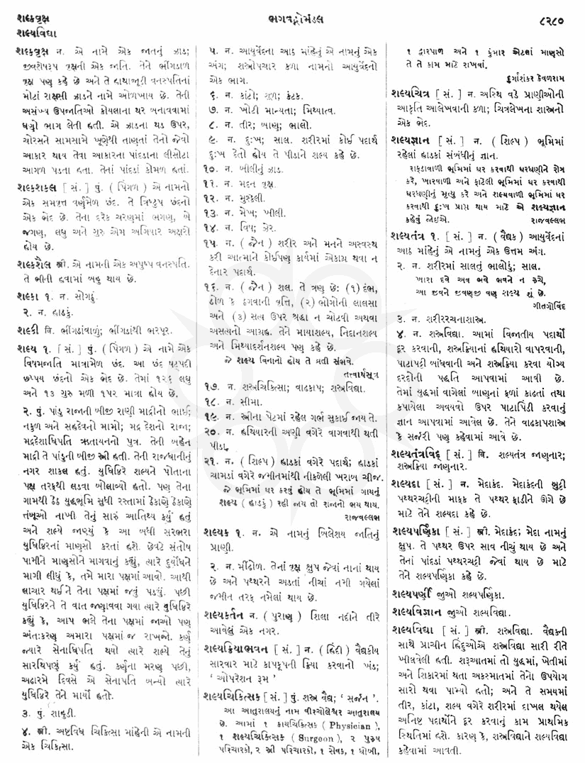 Click on image for Big View