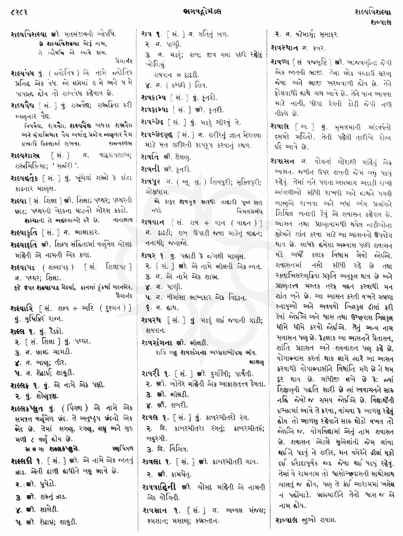 Click on image for Big View