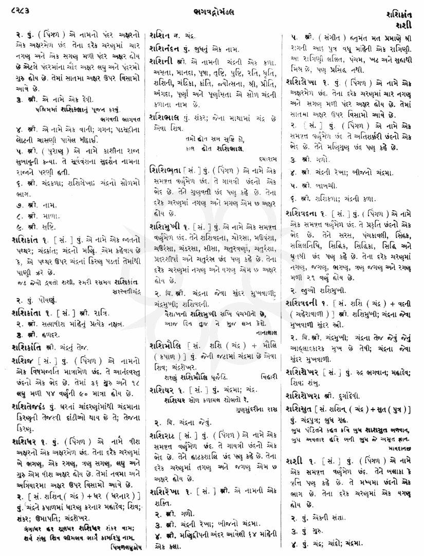 Click on image for Big View