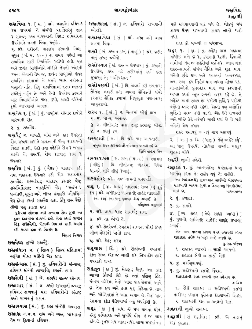 Click on image for Big View