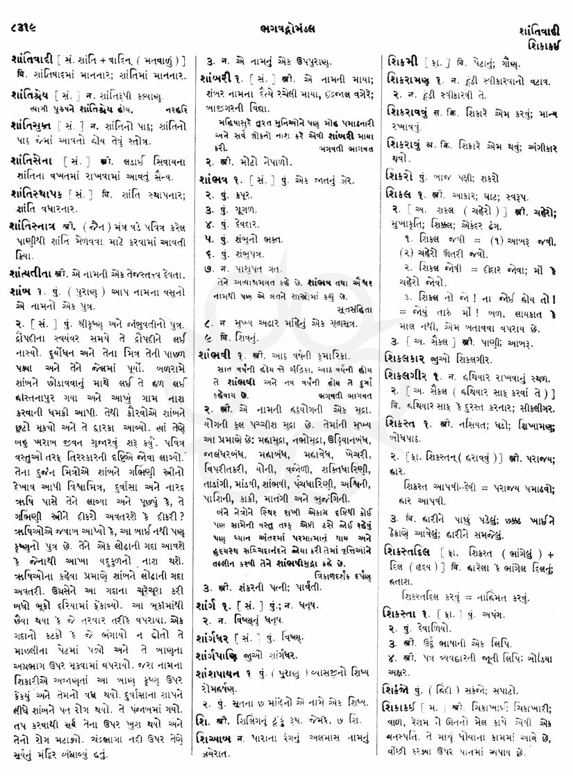 Click on image for Big View