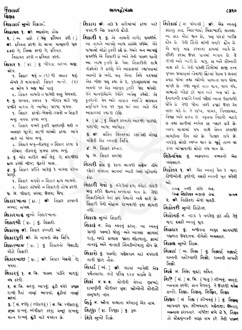 Click on image for Big View