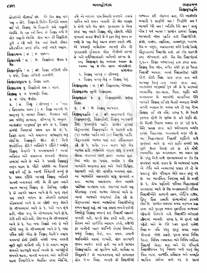 Click on image for Big View