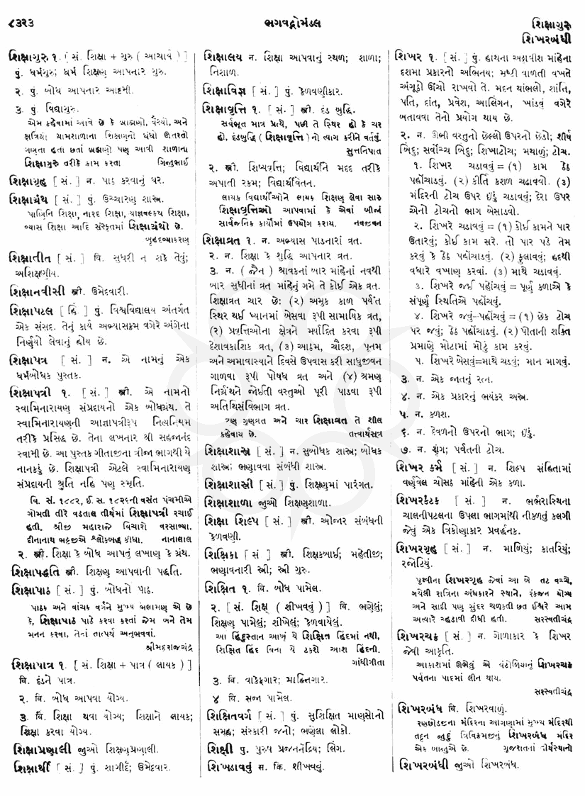 Click on image for Big View