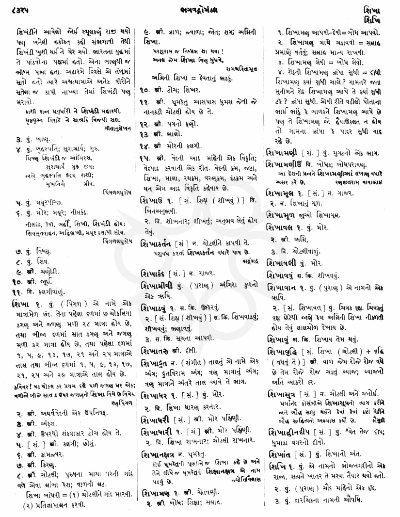 Click on image for Big View