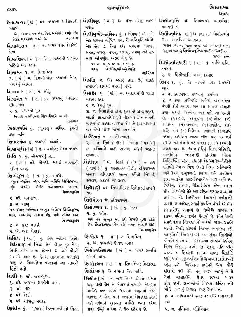 Click on image for Big View