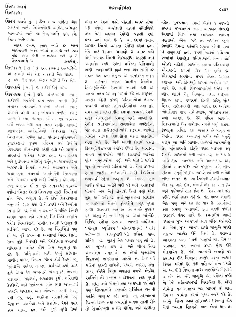 Click on image for Big View