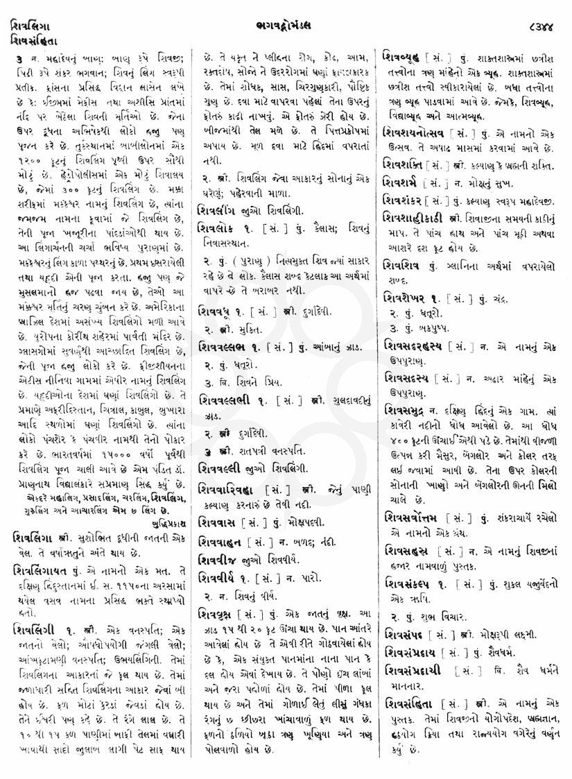 Click on image for Big View