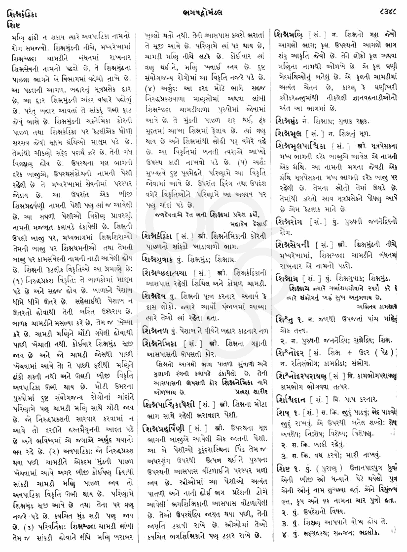 Click on image for Big View