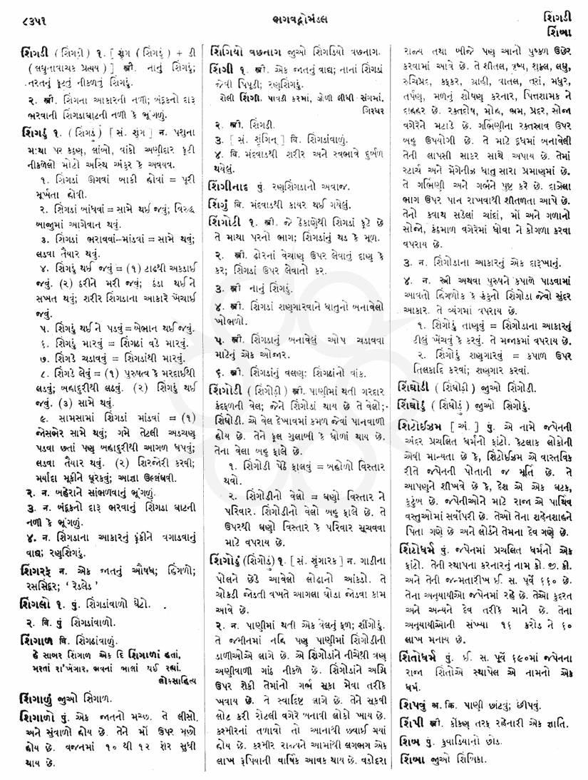 Click on image for Big View