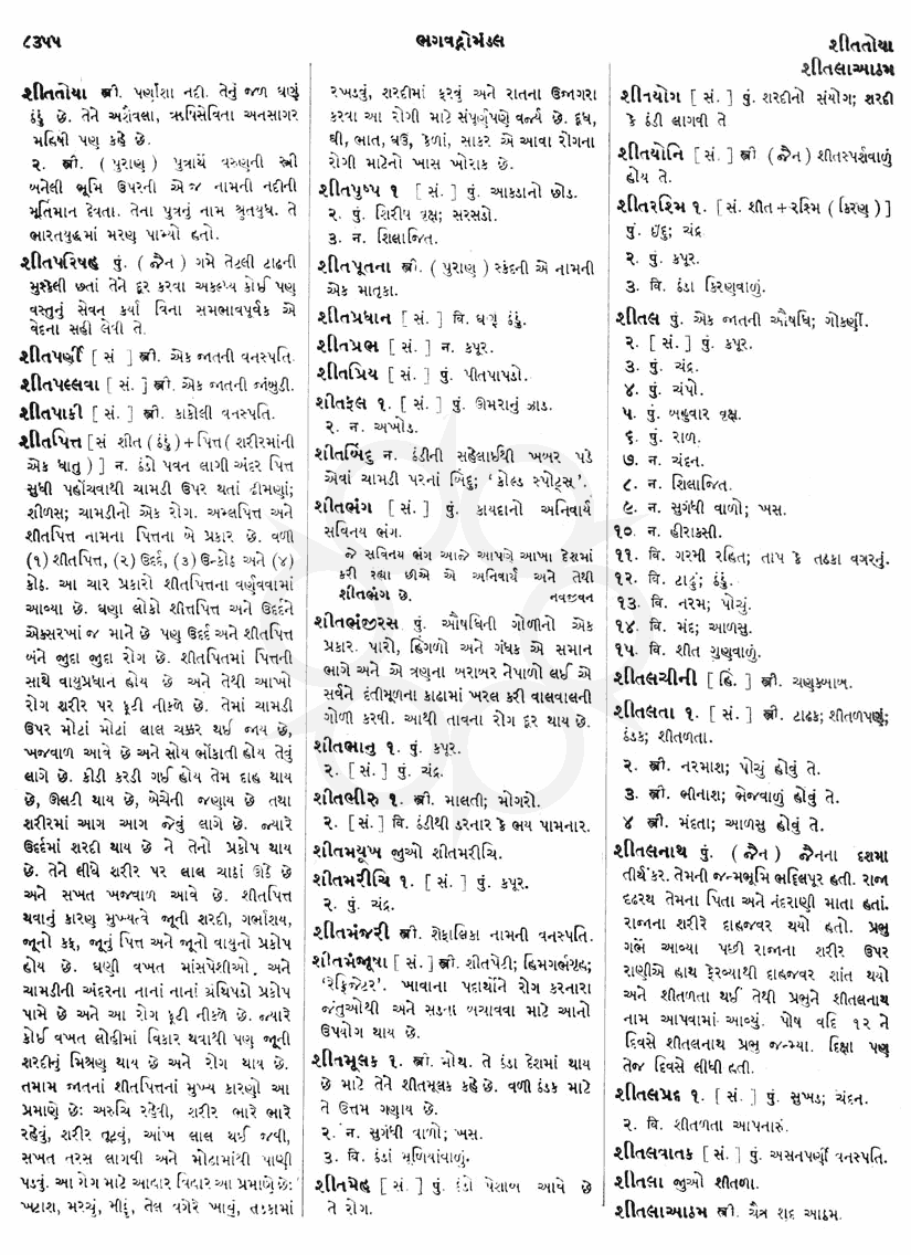 Click on image for Big View