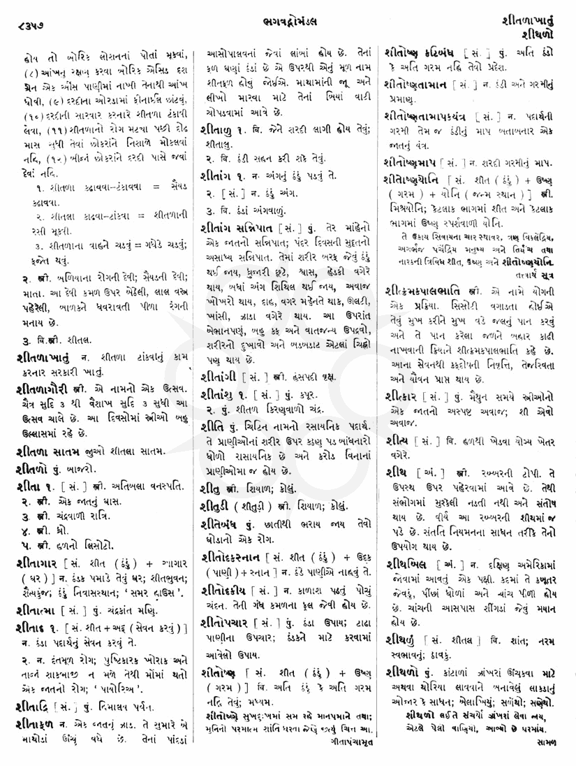 Click on image for Big View