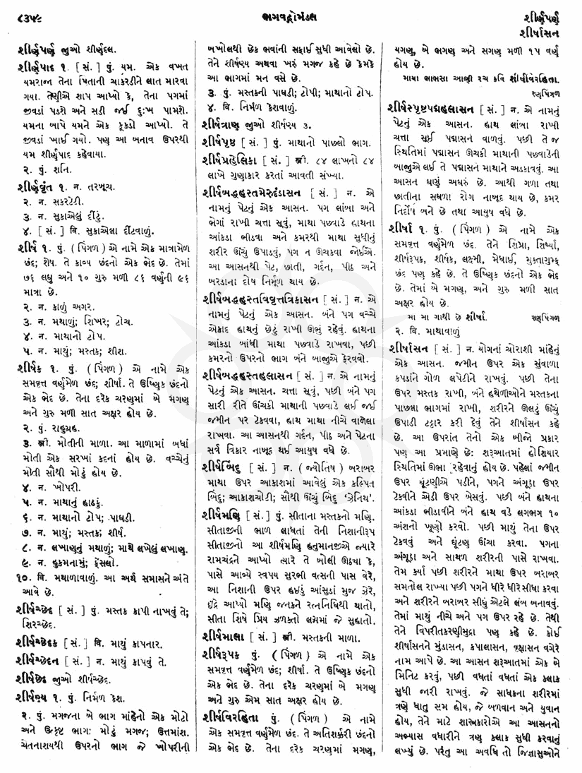 Click on image for Big View