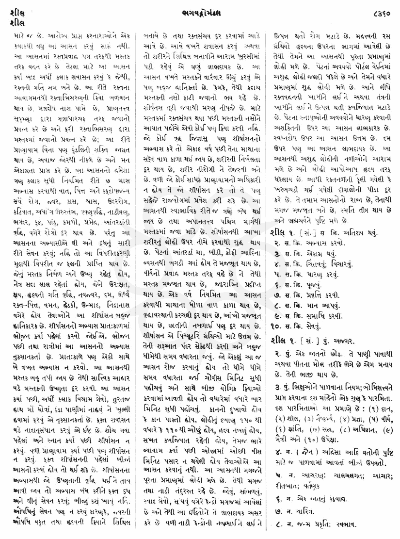 Click on image for Big View