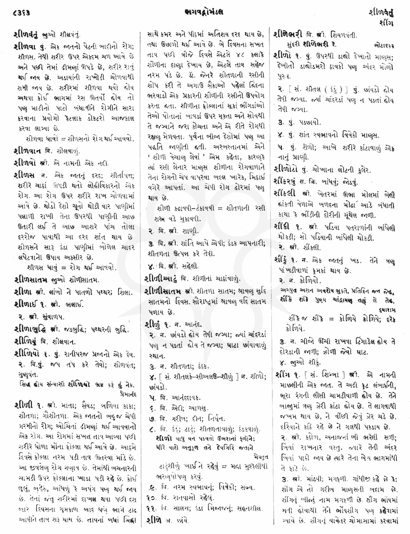 Click on image for Big View