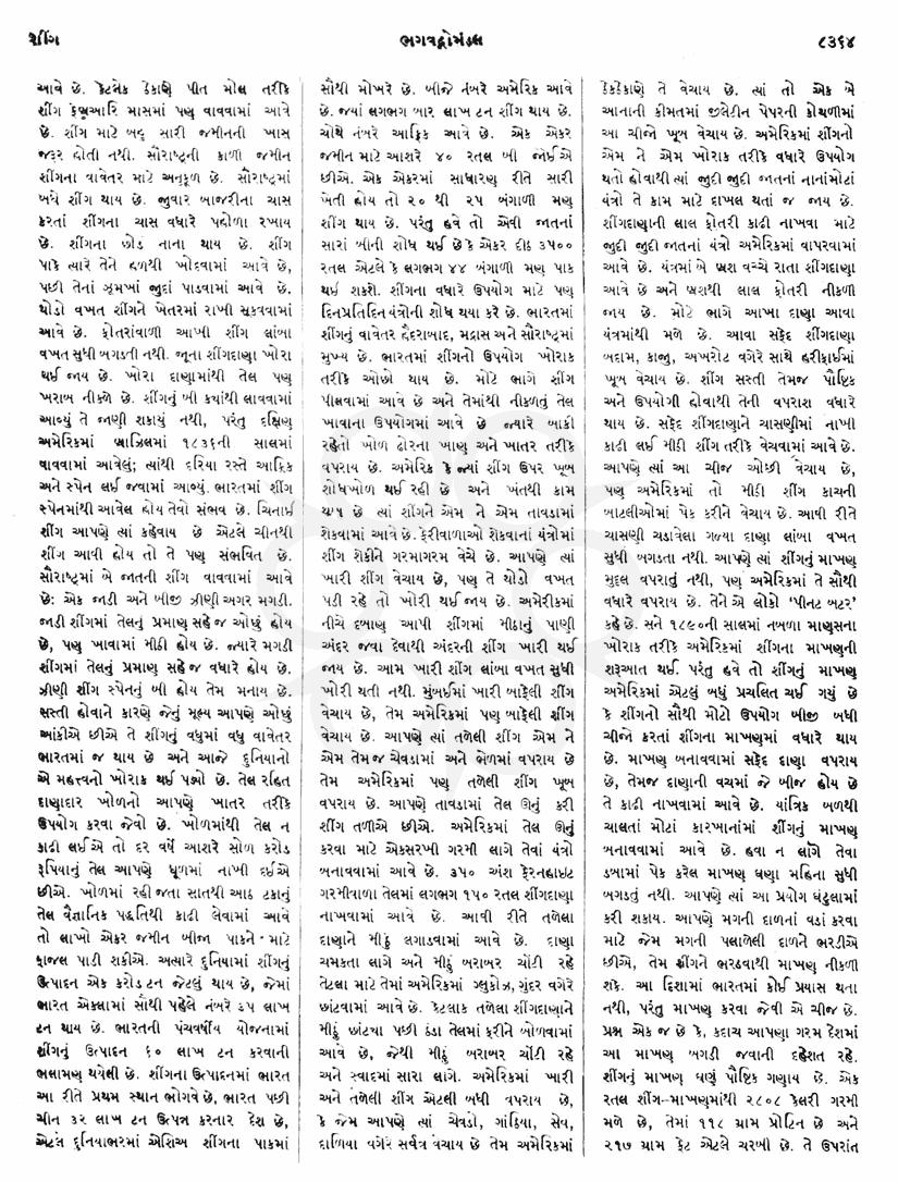 Click on image for Big View