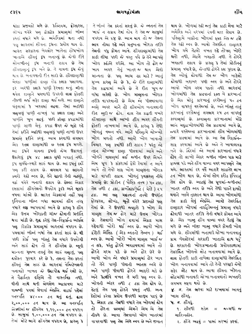 Click on image for Big View