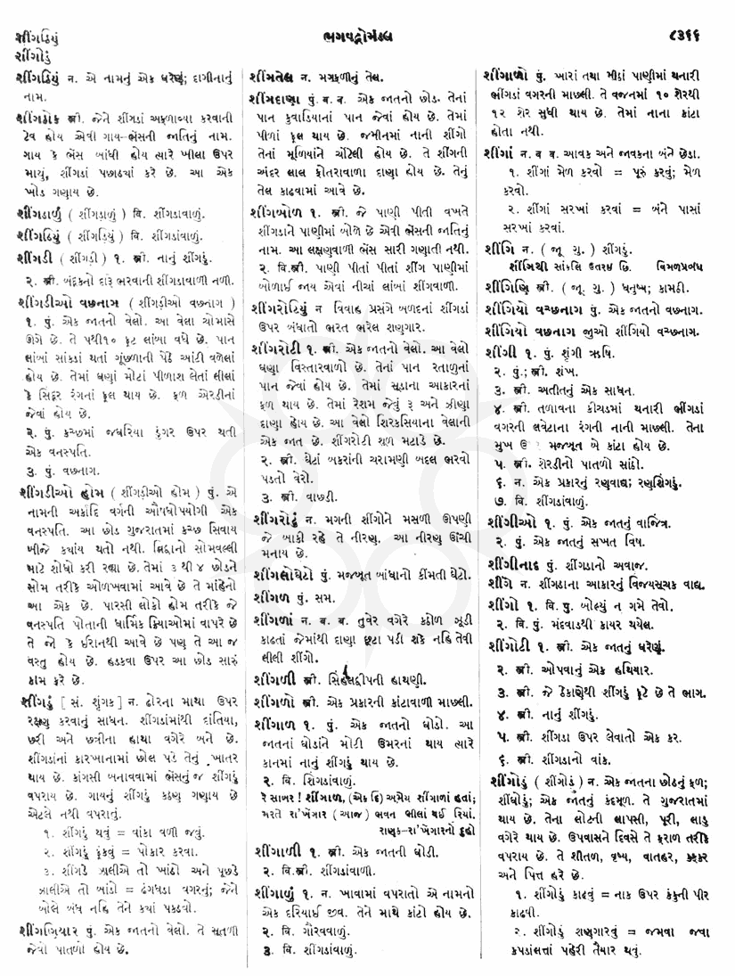 Click on image for Big View