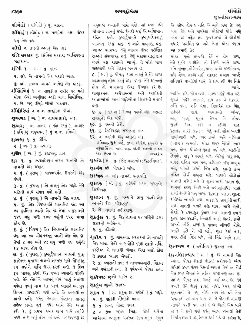 Click on image for Big View