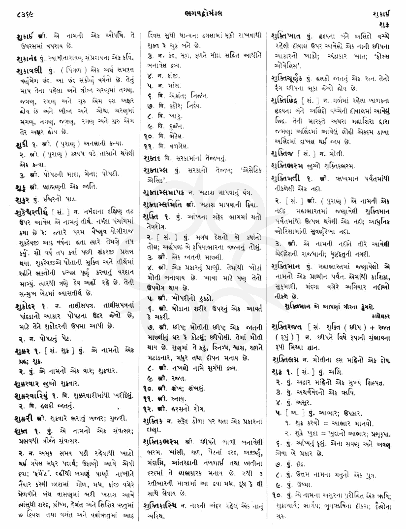 Click on image for Big View