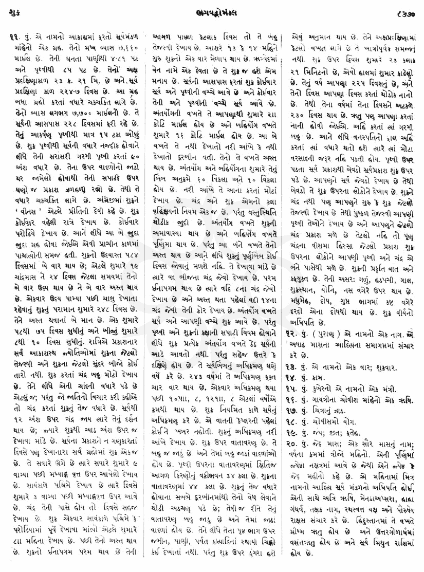 Click on image for Big View