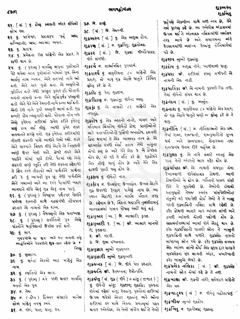 Click on image for Big View