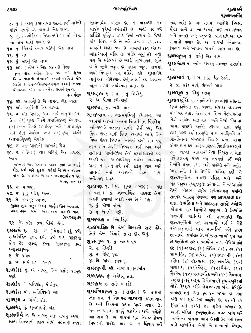 Click on image for Big View