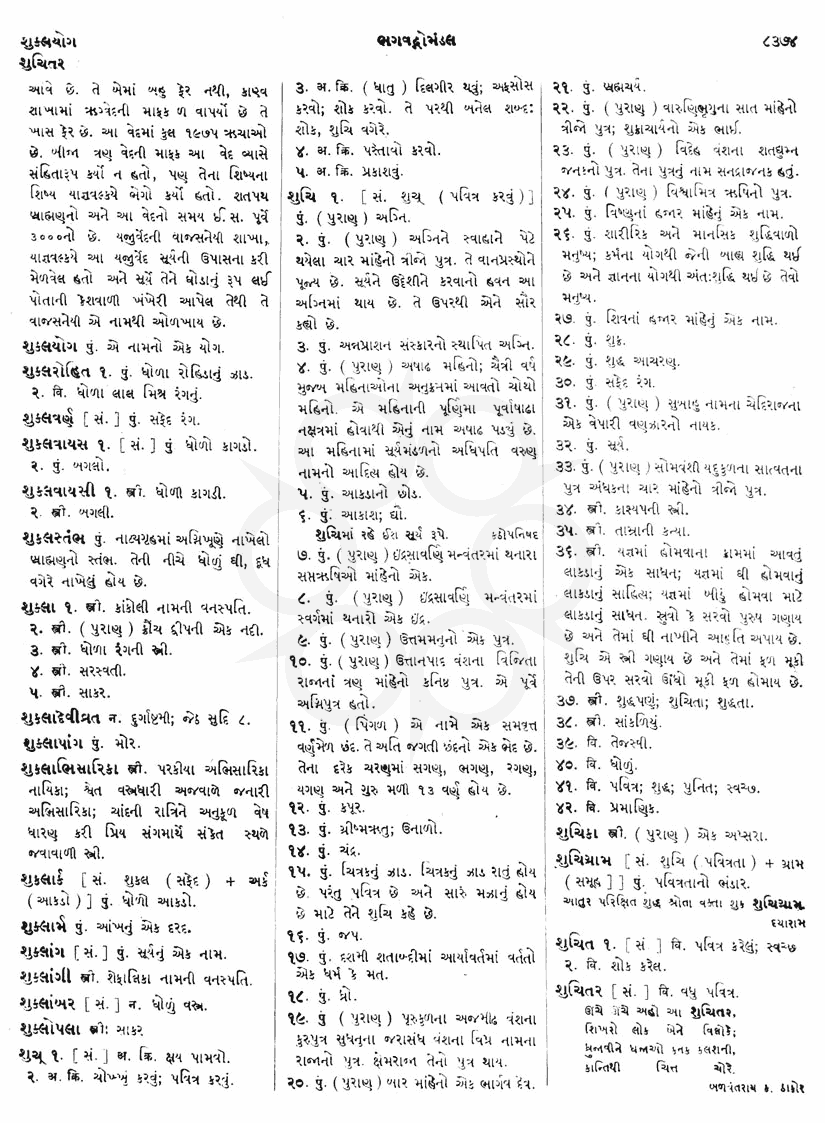 Click on image for Big View