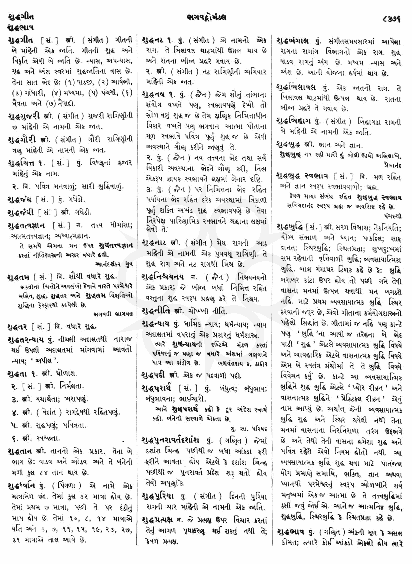 Click on image for Big View