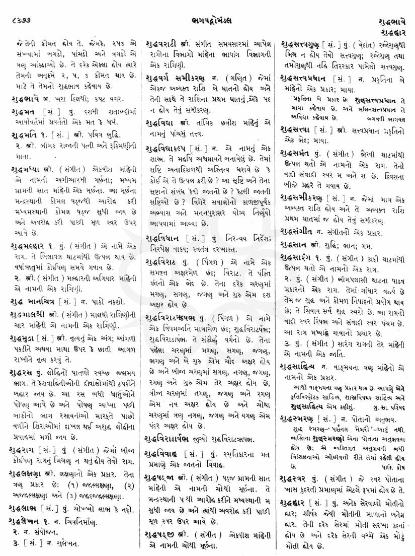 Click on image for Big View